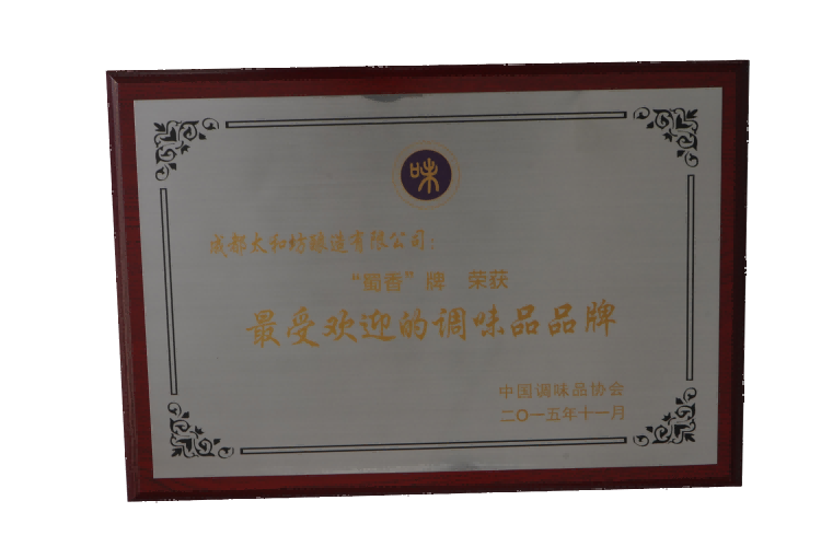 中國(guó)調(diào)味品產(chǎn)業(yè)消費(fèi)者喜愛(ài)品牌