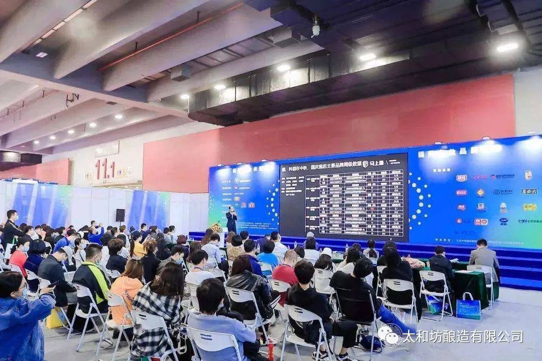 毛霉豆豉圓盤制曲工藝領(lǐng)航者 太和坊應(yīng)邀參加2021中國調(diào)味品行業(yè)資源發(fā)布大會并發(fā)表精彩演講